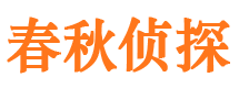 丹东捉小三公司